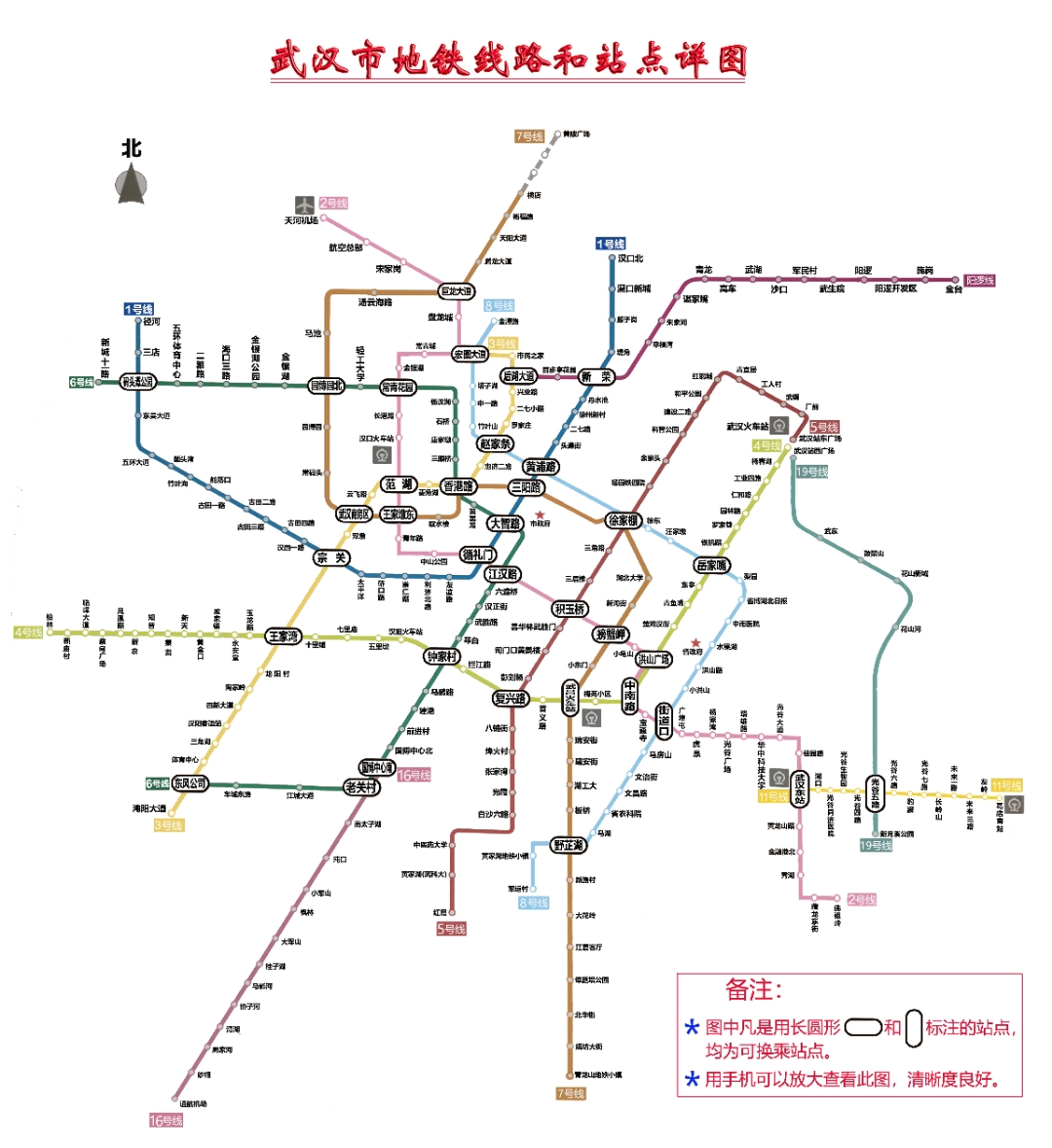 武汉铁路线路图高清图片