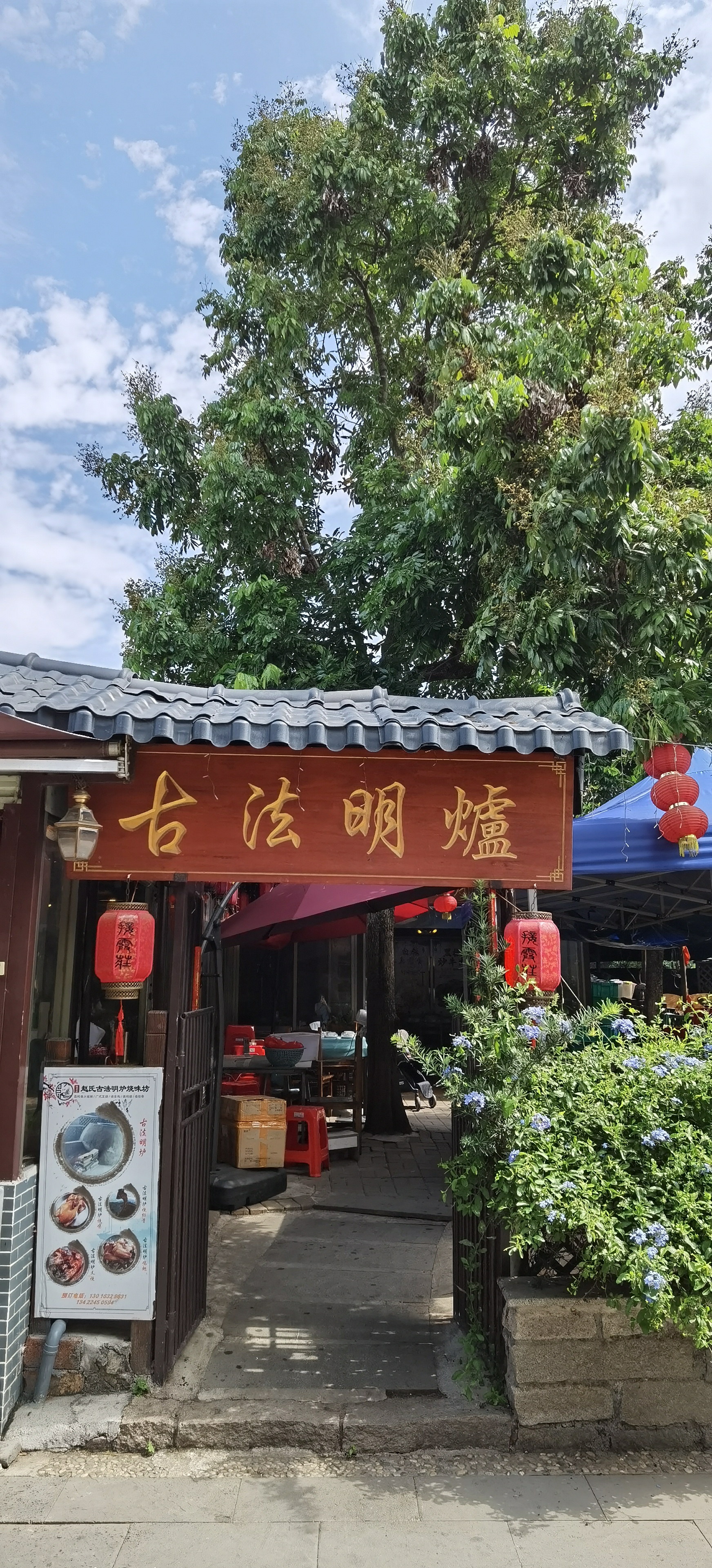 接霞庄位于珠海斗门区斗门镇接霞村,是一个充满乡村风情和自然美景的