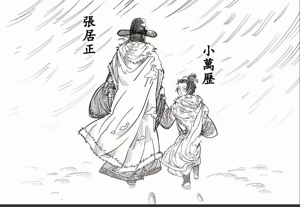 1582年,58岁的张居正病重将不久于人世,万历皇帝前去探望,紧握张居正