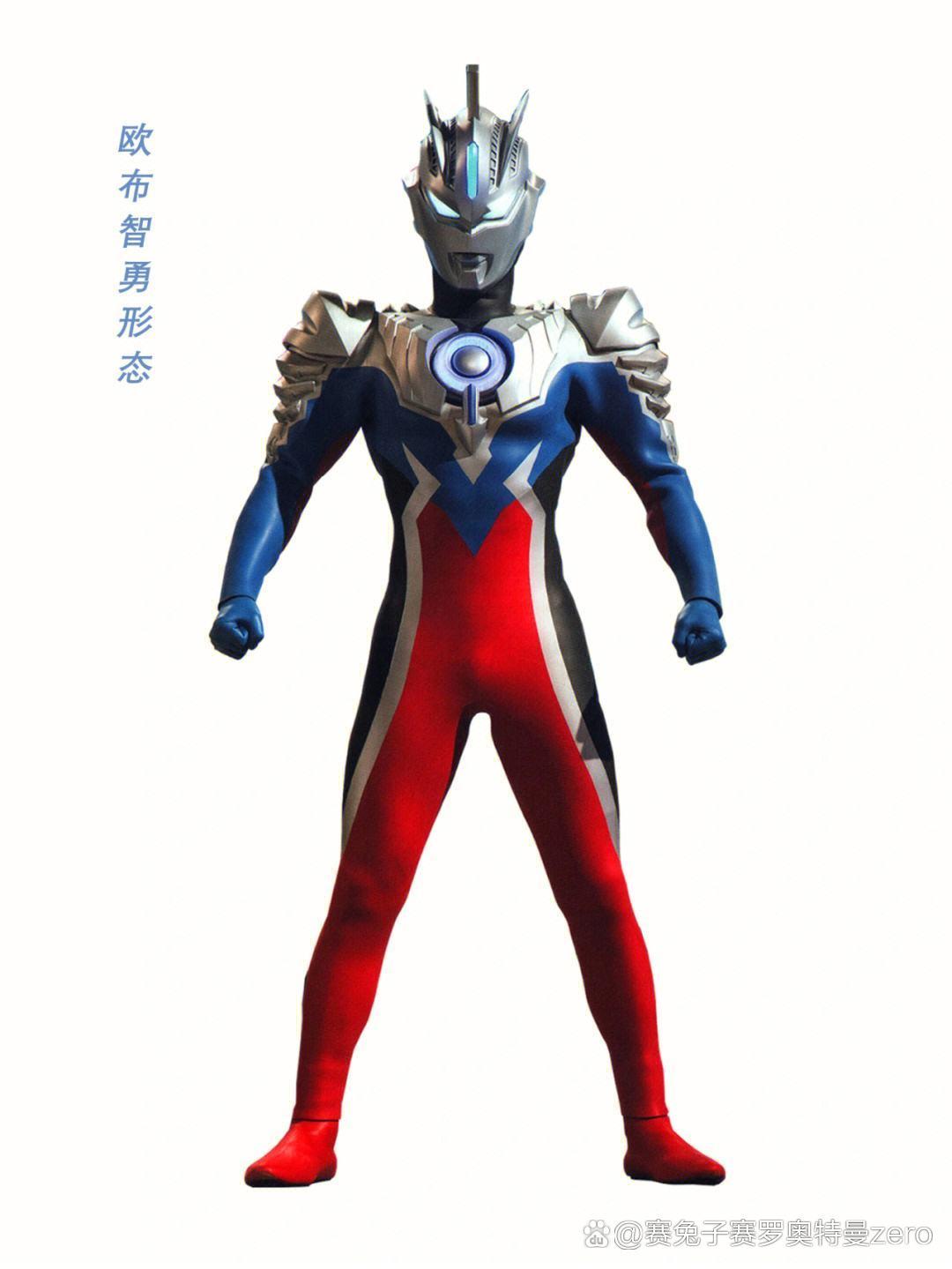 欧布奥特曼# 欧布奥特曼(形态合集)