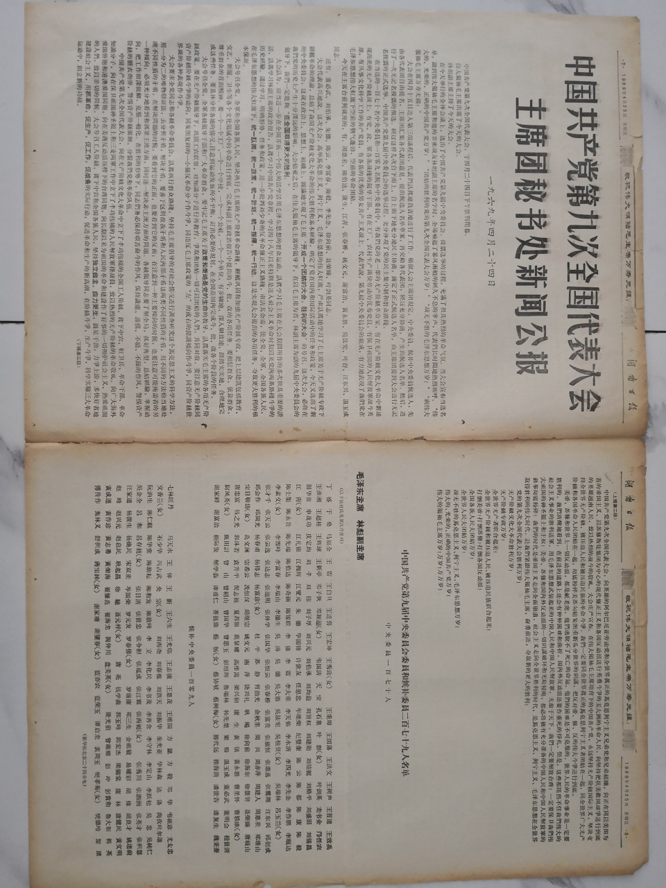 1969年4月24日图片