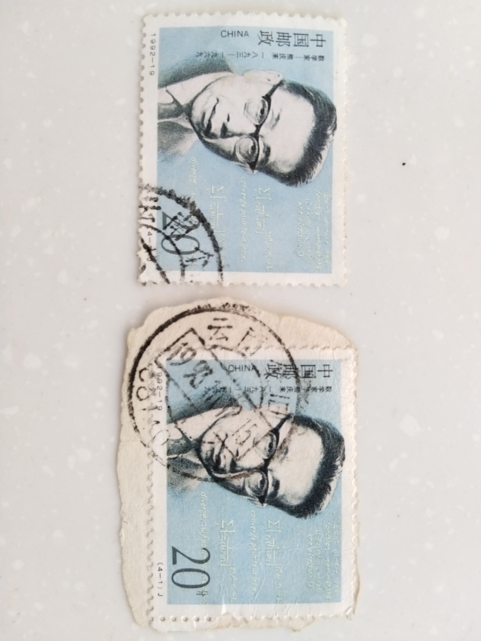 集邮:收集邮票2枚.数学家熊庆来,一八九三一一一九六九.