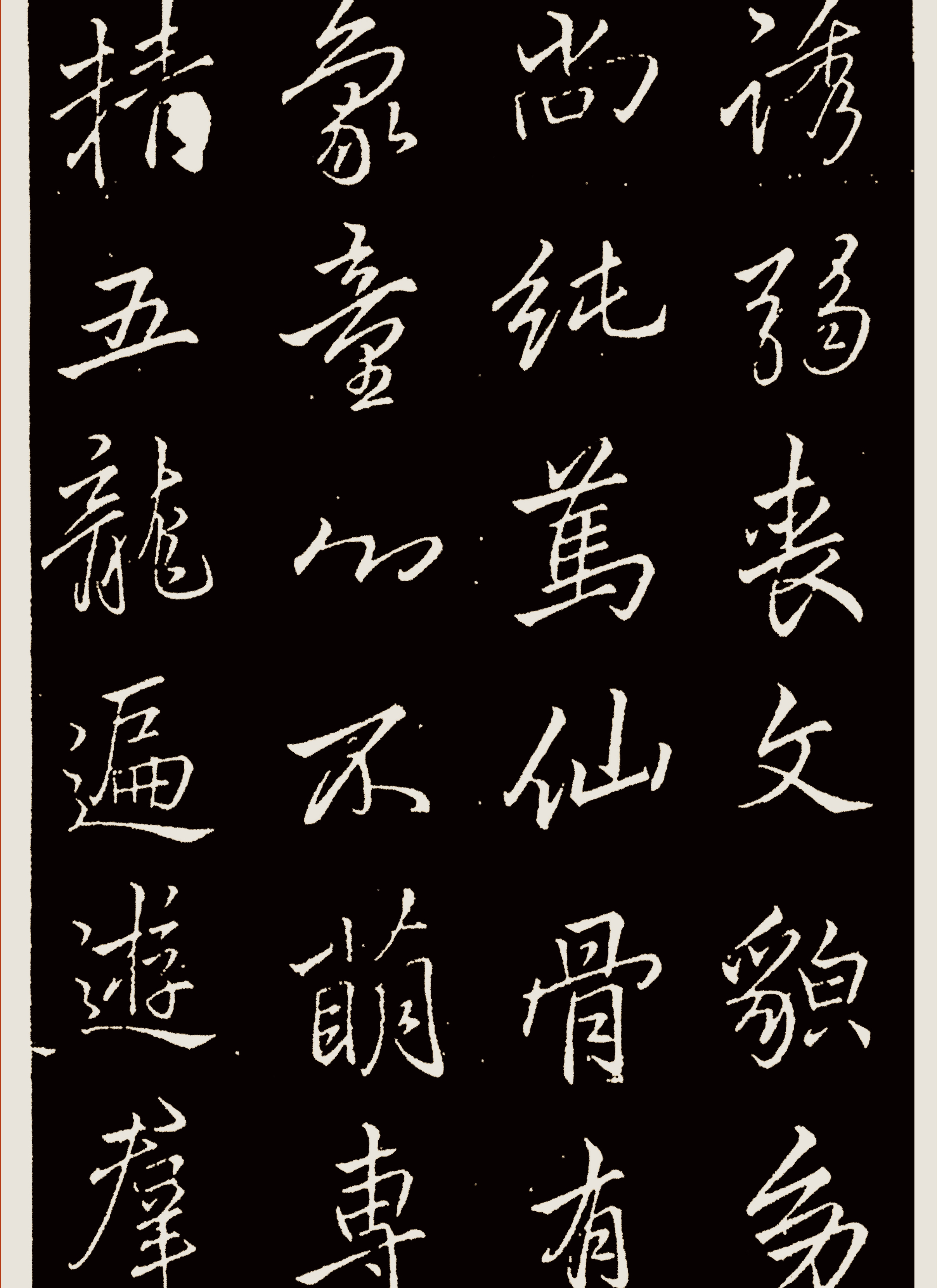 唐代著名书法家——李邕作品分享