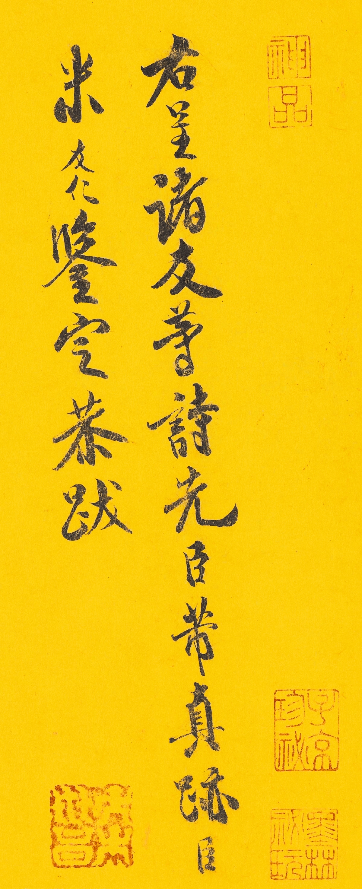 北宋米芾长子—米友仁书法作品分享