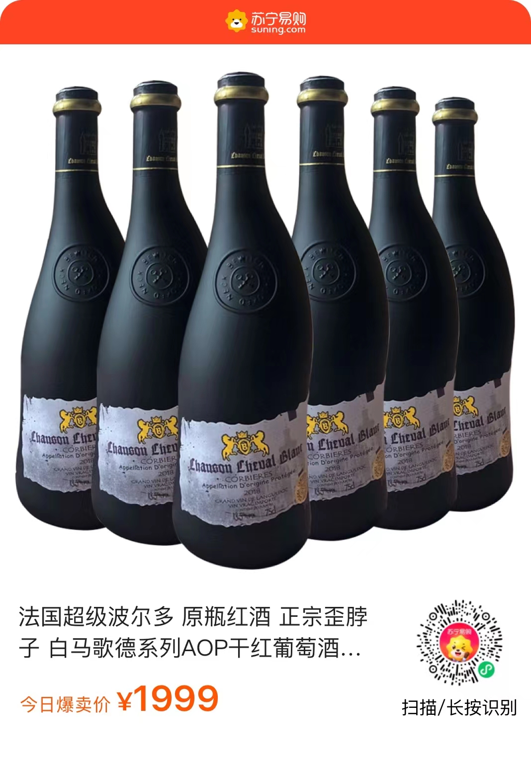 法国精品产区白马歌德系列aop干红葡萄酒,13
