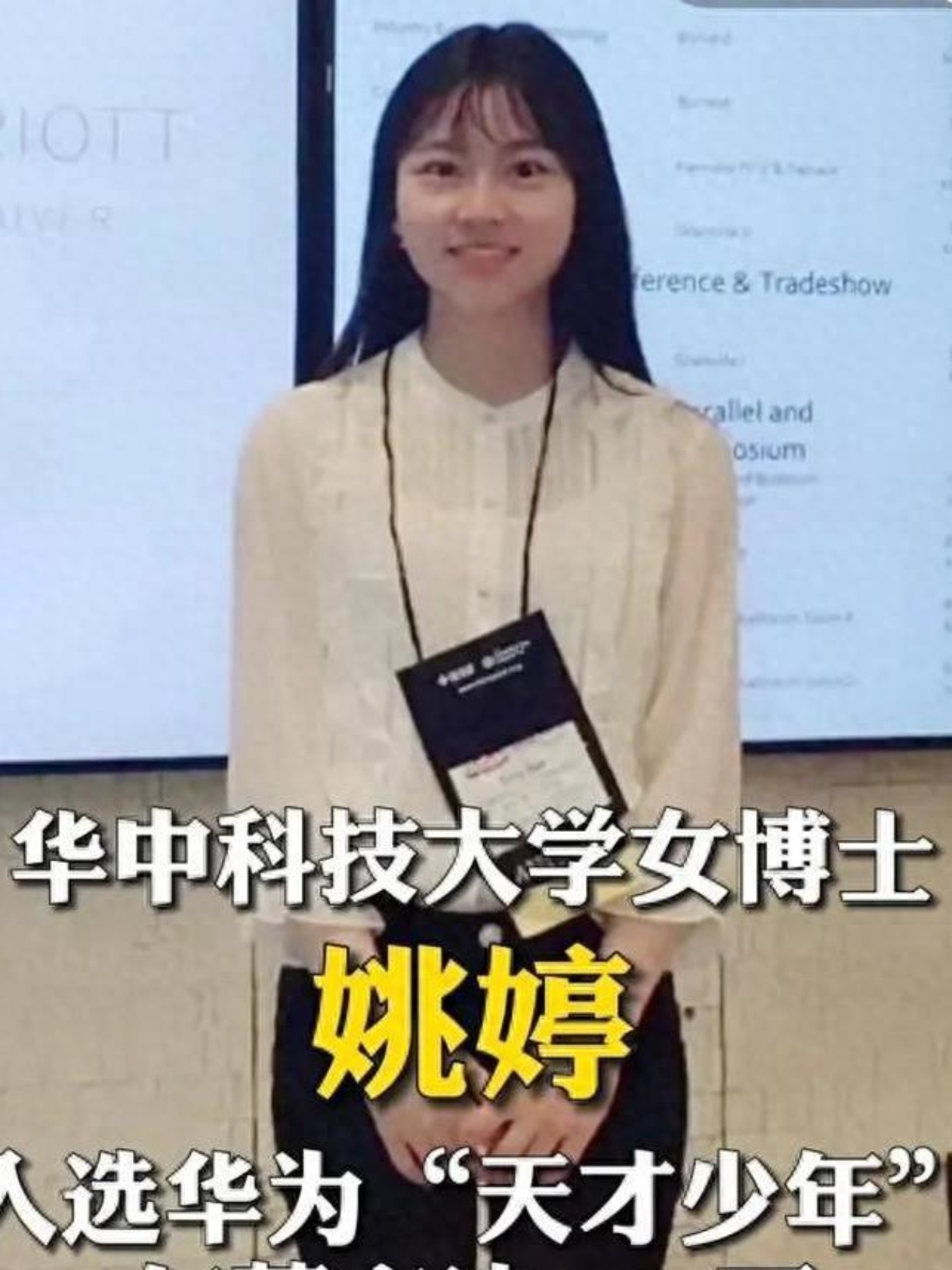 湖南农村女孩姚婷刚毕业入职华为就拿156万年薪