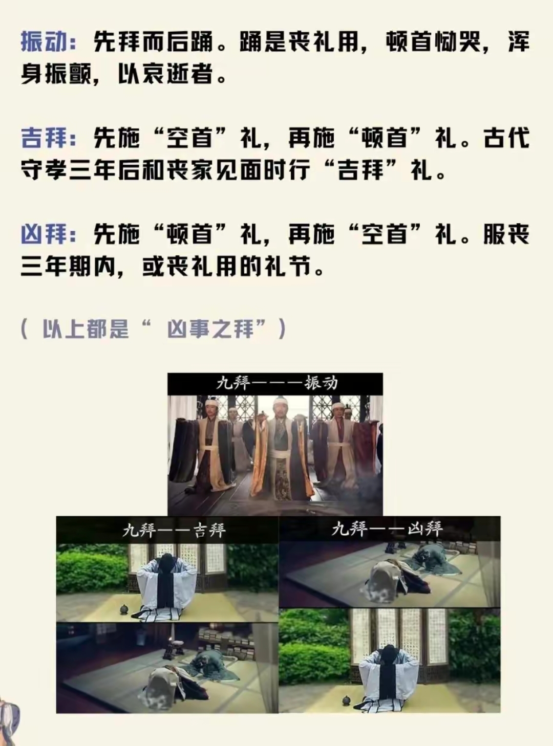 古代三叩九拜是什么意思?