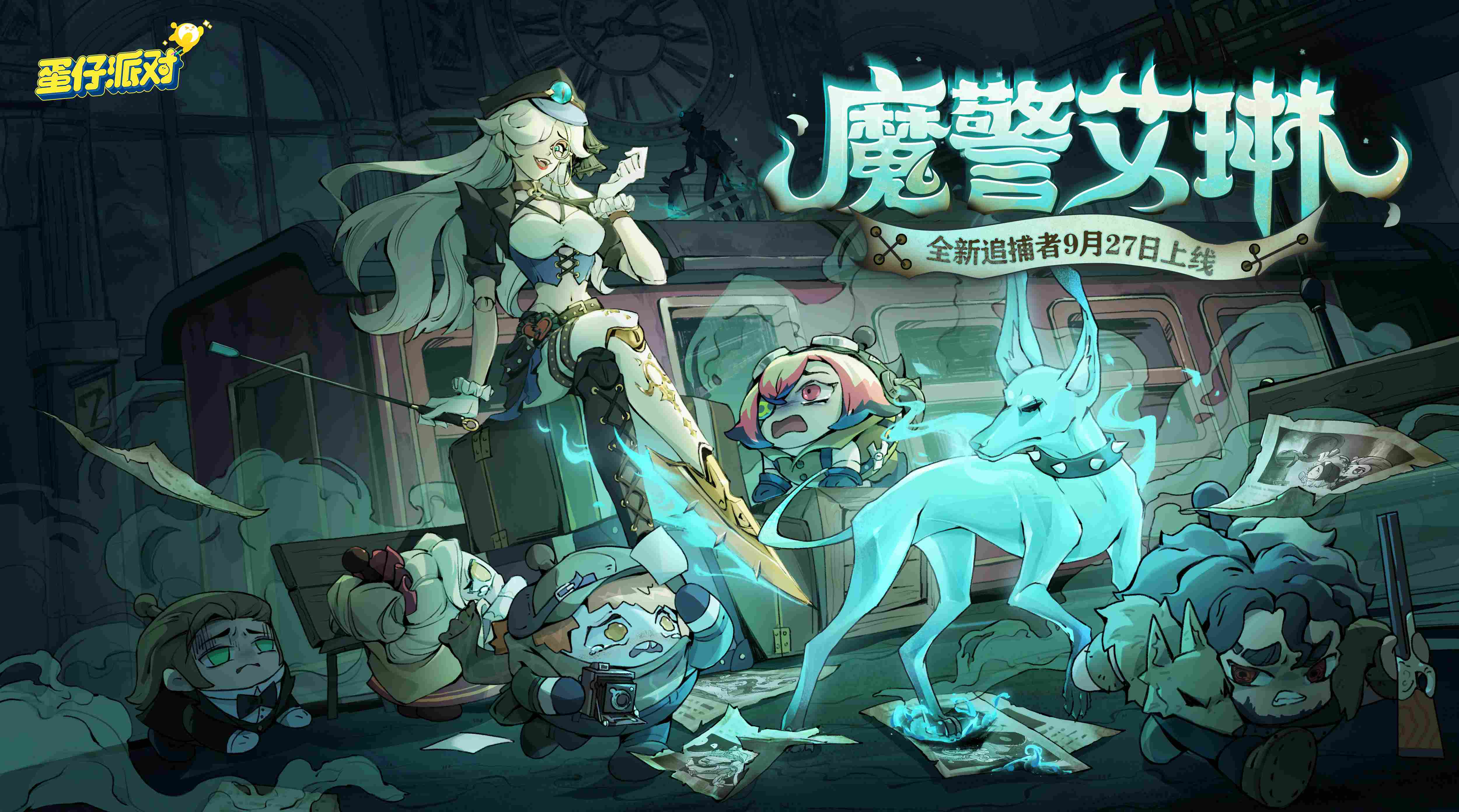 蛋仔派对追捕者艾琳和雷蒙德cp组合图片