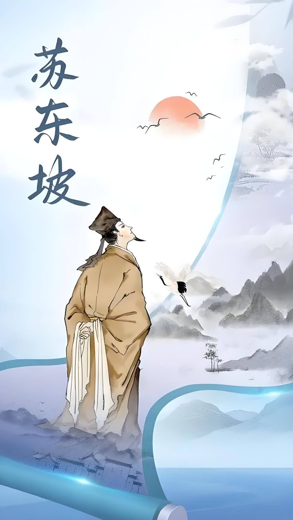 苏轼,这位在中国文学史上熠熠生辉的大家,其诗作