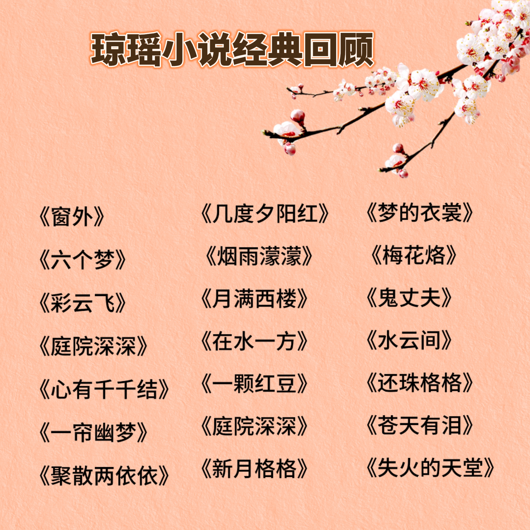 瑶心魅的全部小说
