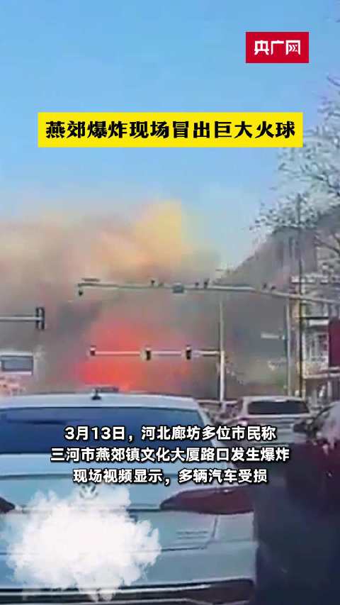 孝义鹏飞爆炸图片