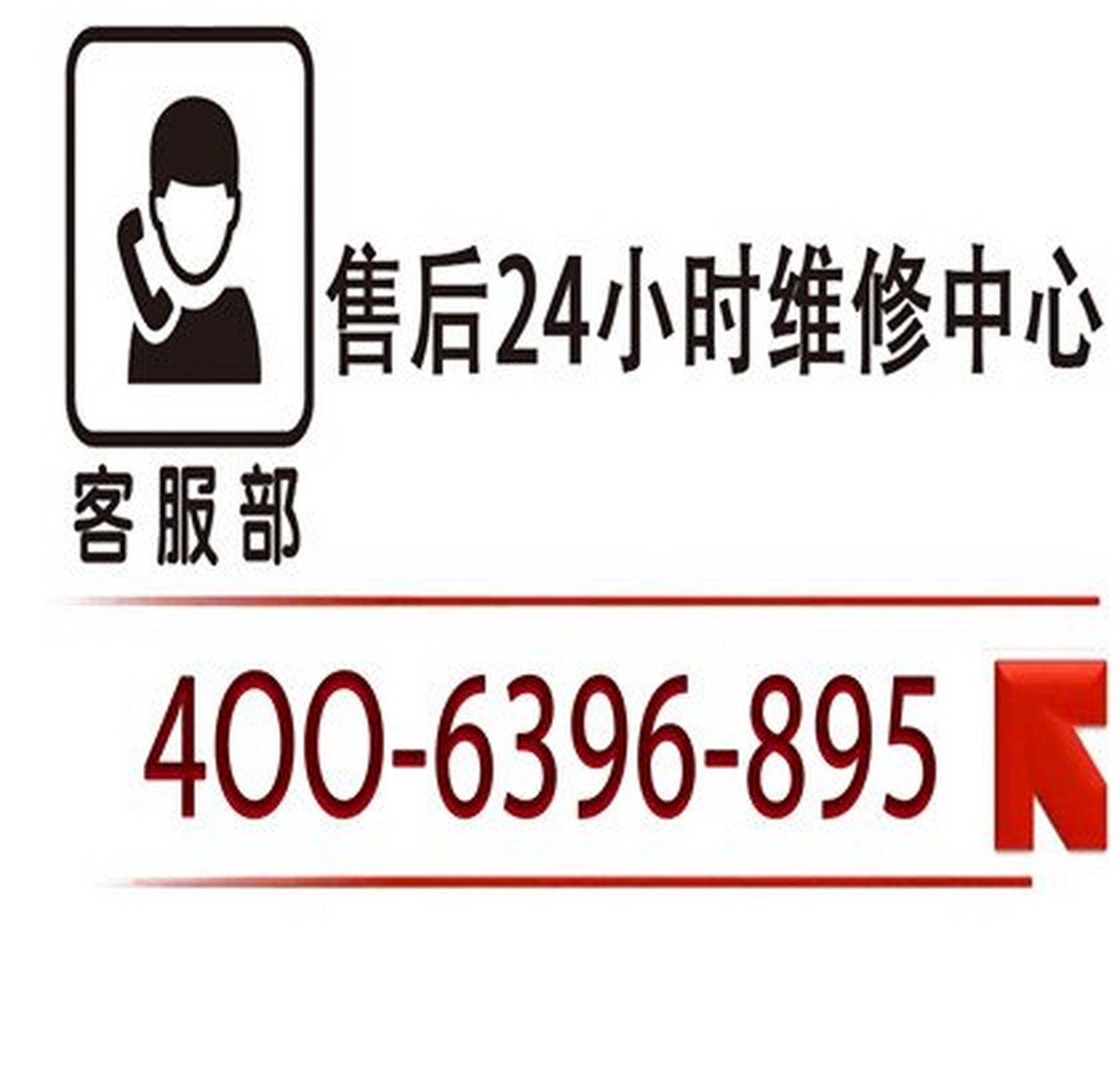 上海日立空調售後維修服務中心【400報修熱線】統一24小時售後服務