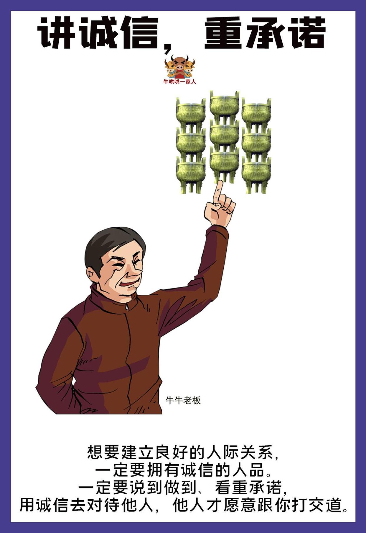 不矜细行,终累大德. 为山九仞,功亏一篑