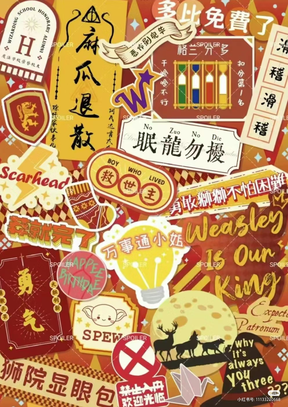 四大学院壁纸#哈利波特