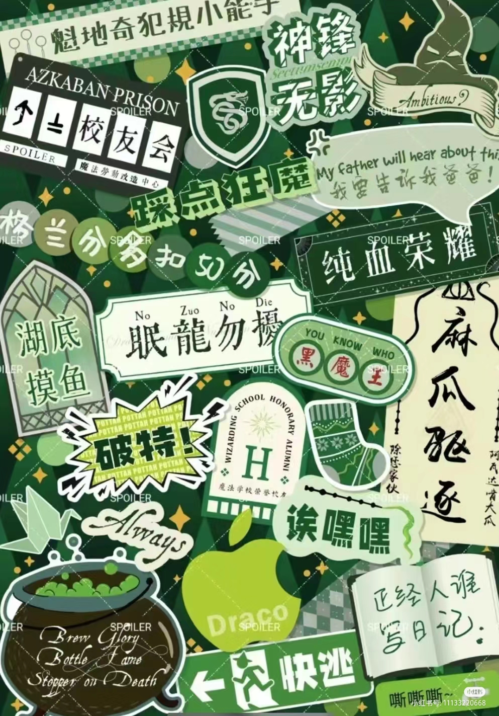 四大学院壁纸#哈利波特