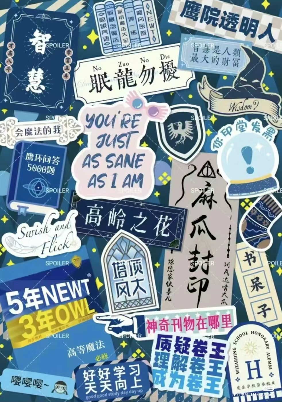 四大学院壁纸#哈利波特