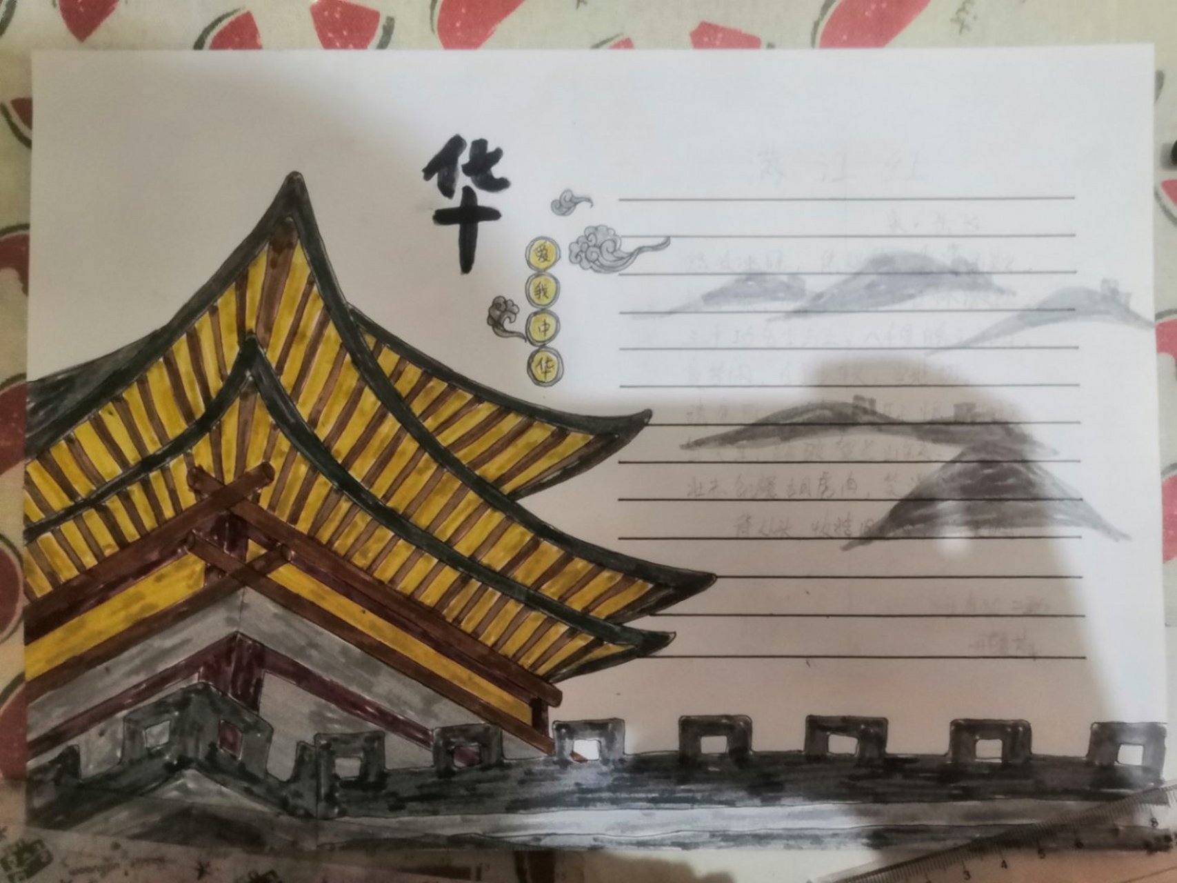 手抄报《满江红》