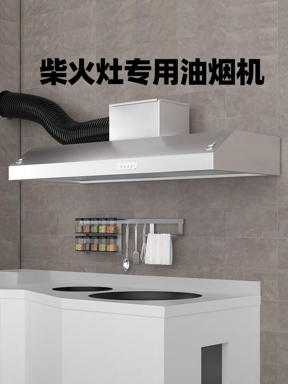 不锈钢抽油烟罩一体机