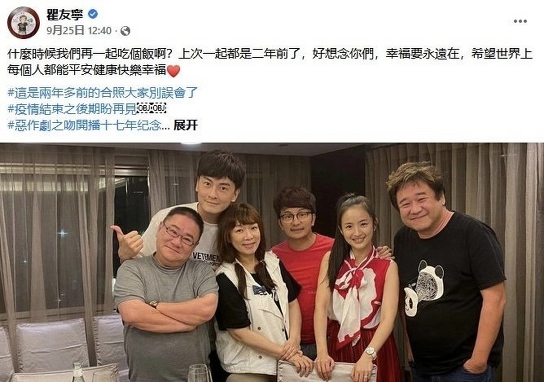 真的是时代的记忆啊,导演瞿友宁晒出了两年前和郑元畅,林依晨,赵咏华