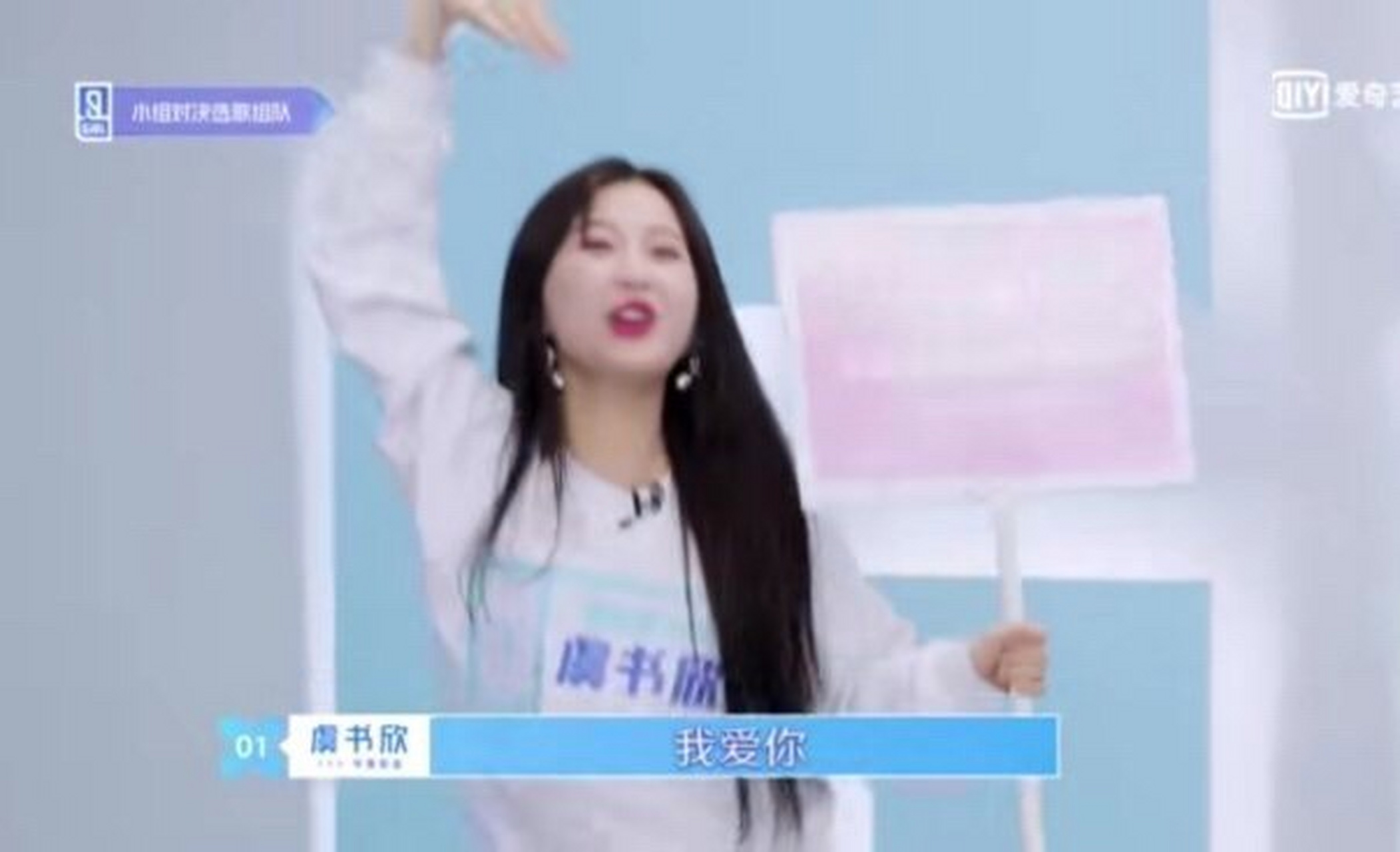 遇见美好 虞书欣表白孔雪儿欣欣和孔雪儿关系真的好好啊,隔空表白孔