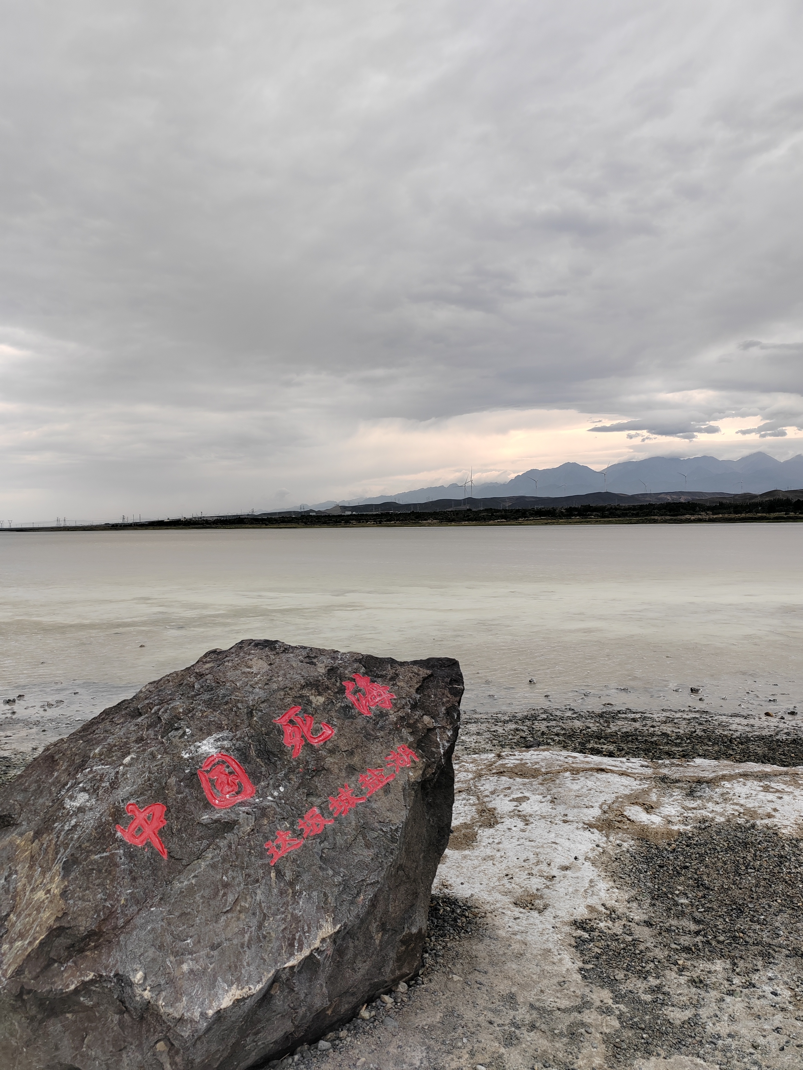 打卡乌市达坂城盐湖 美好假期在旅途