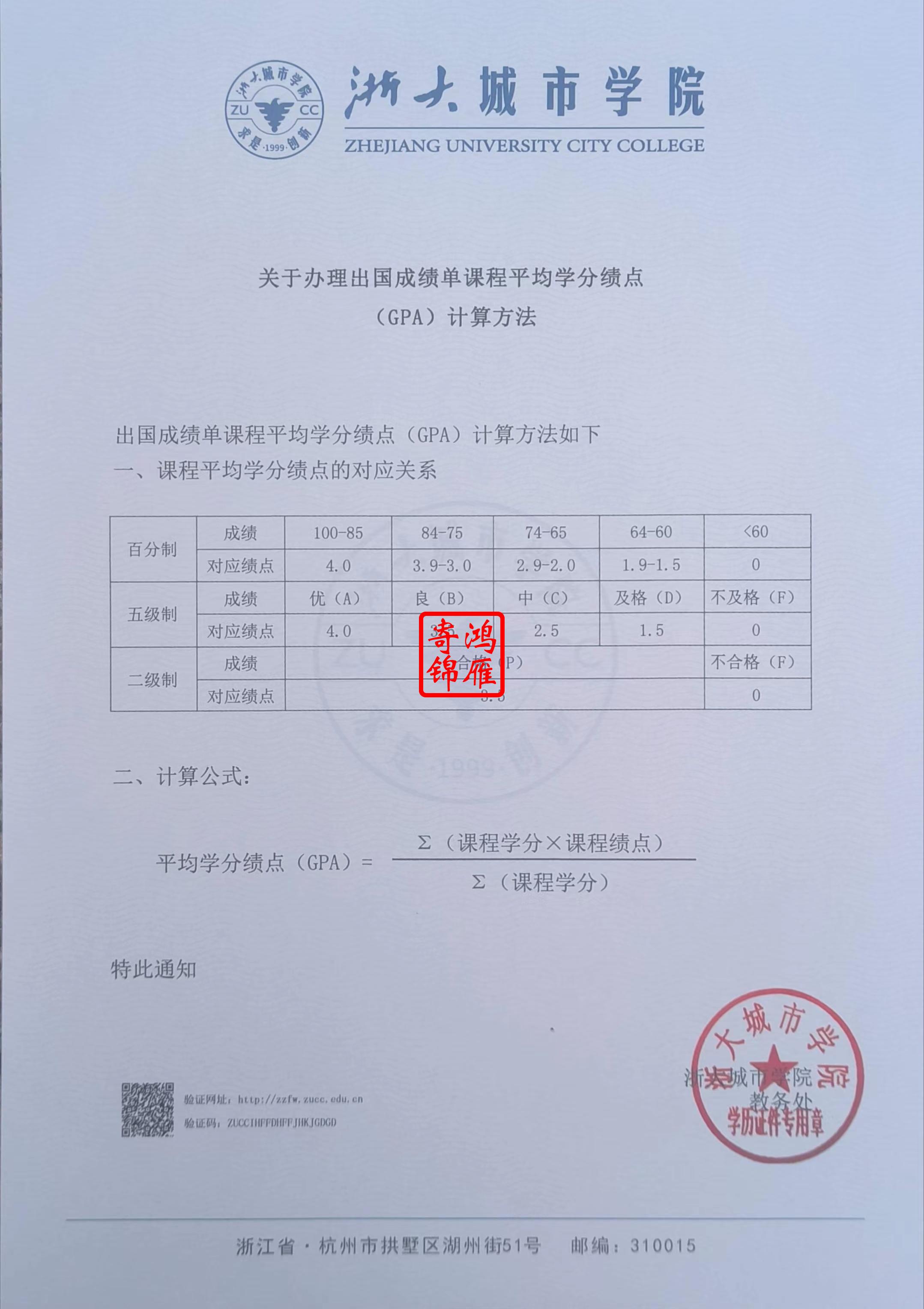 成绩证明模板 大学图片