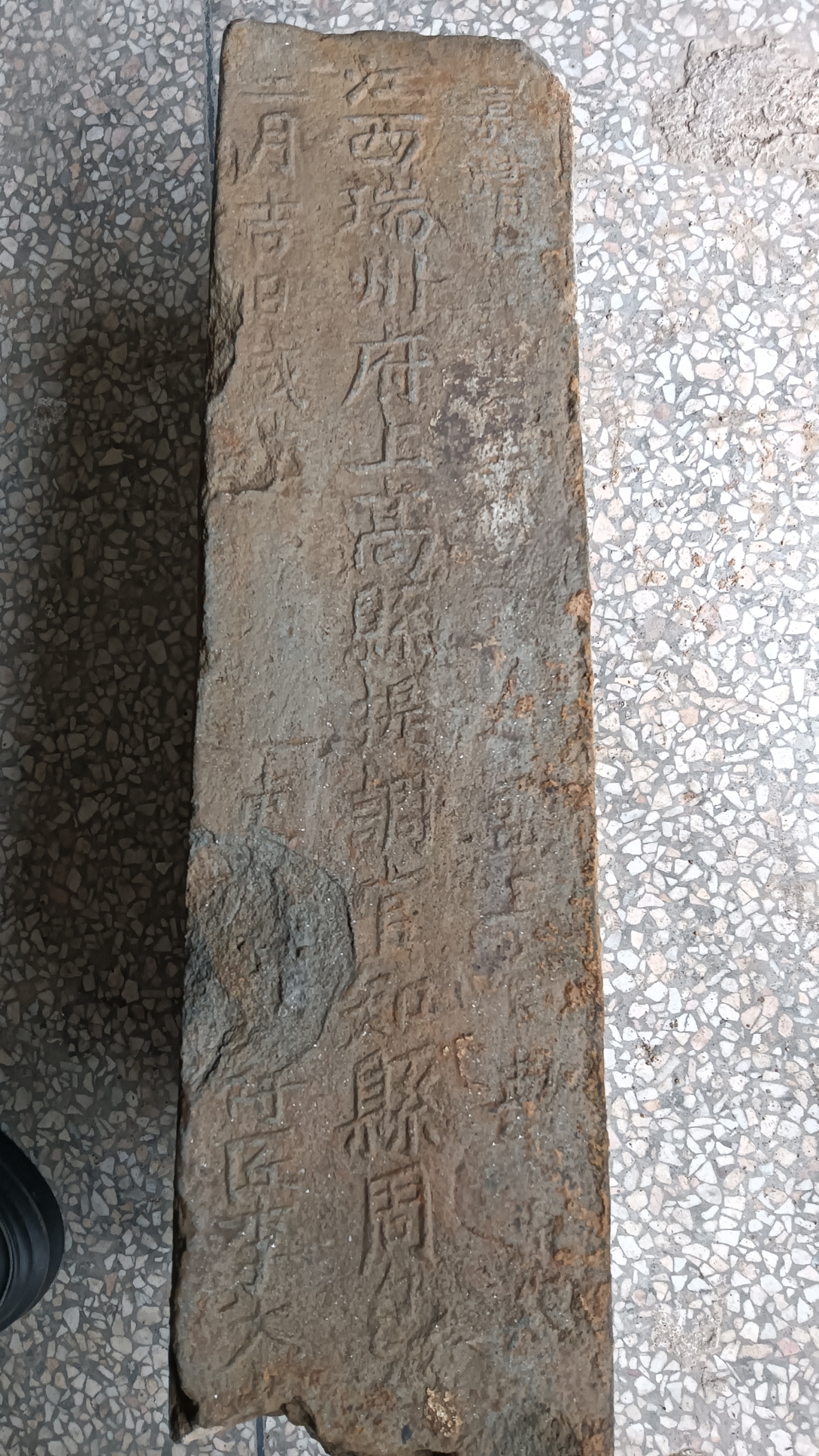 古砖铭文如下:江西省瑞州府上高县提调官知县周包荒.