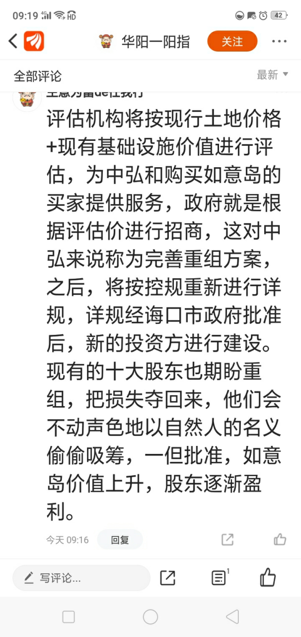 海南如意岛必然如意