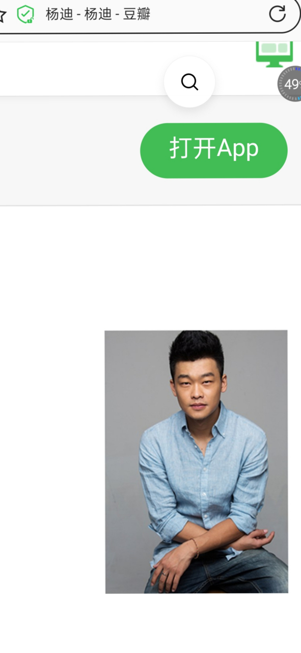 愤怒的黄牛 杨迪一看就是同名的吧 我点进去发现豆瓣有 不是一人哦