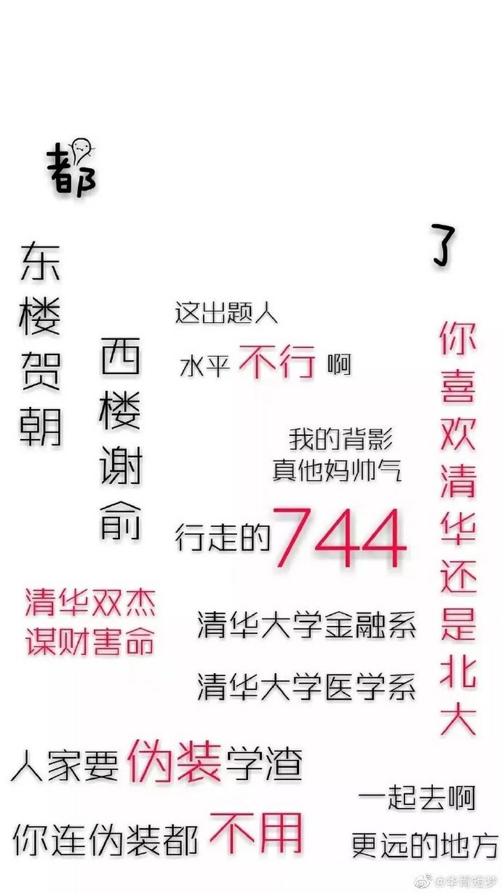 考前原耽女孩必拜 一拜贺朝保语文,二拜谢俞保数学,三拜祁神保外语