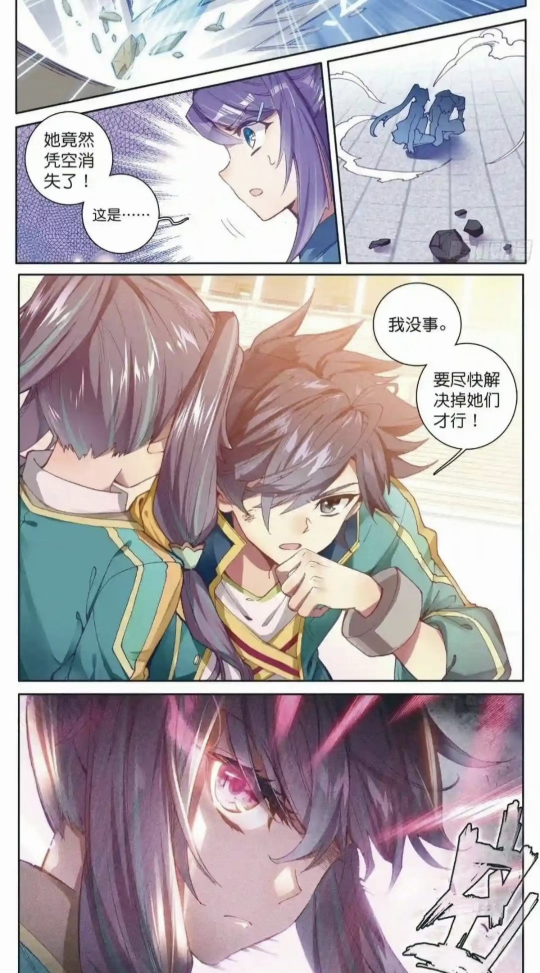 斗罗大陆3龙王传说