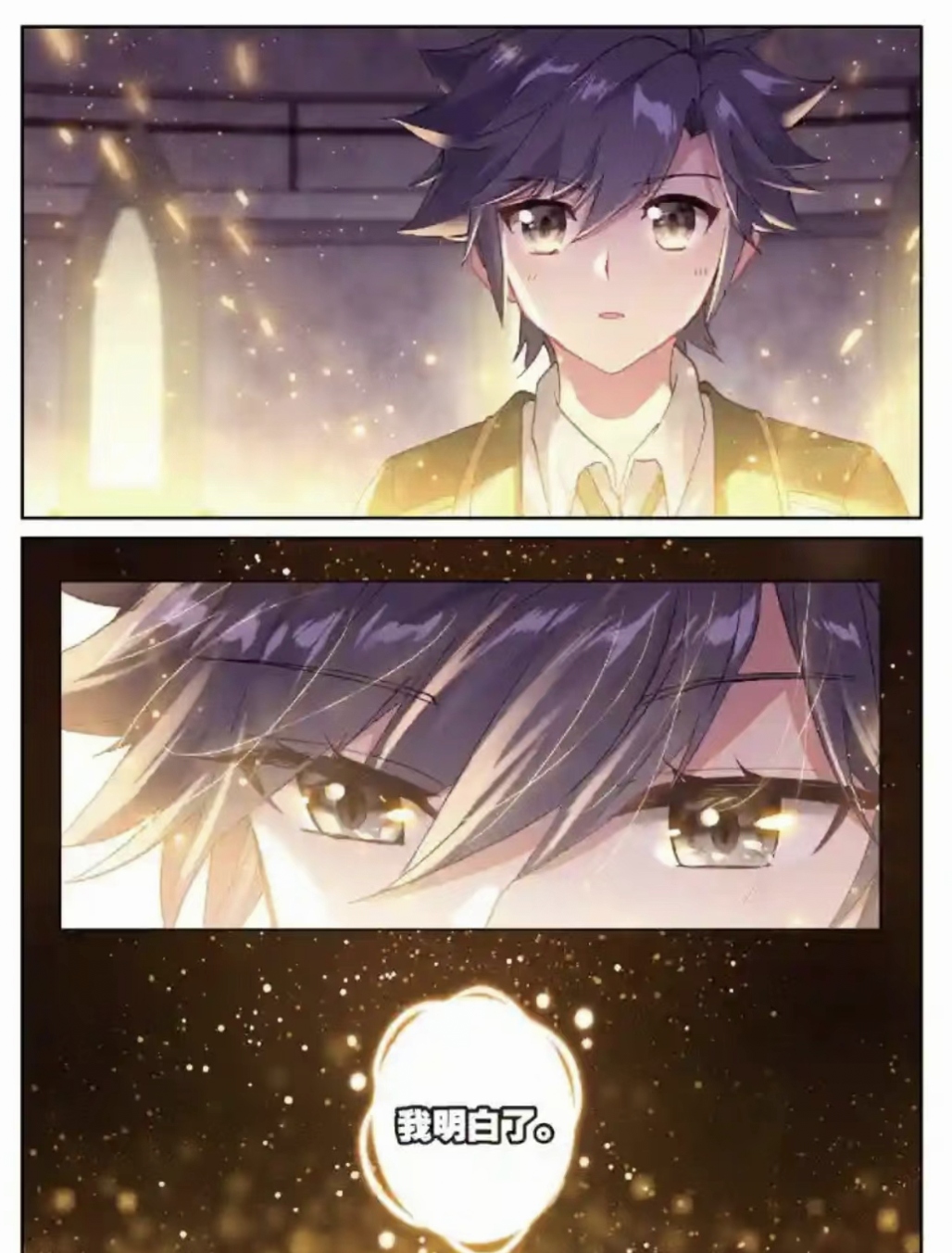 斗罗大陆3龙王传说