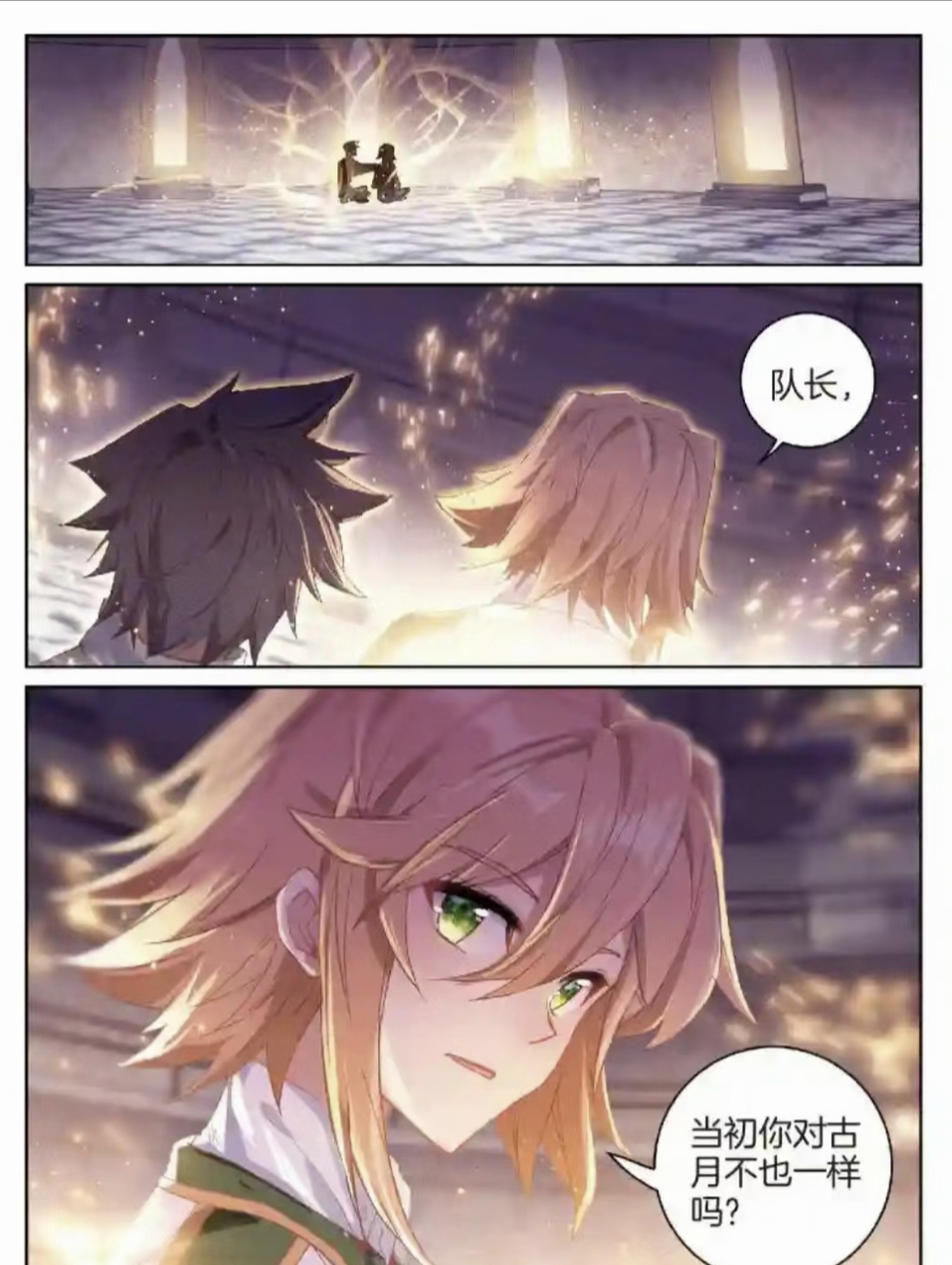 斗罗大陆3龙王传说