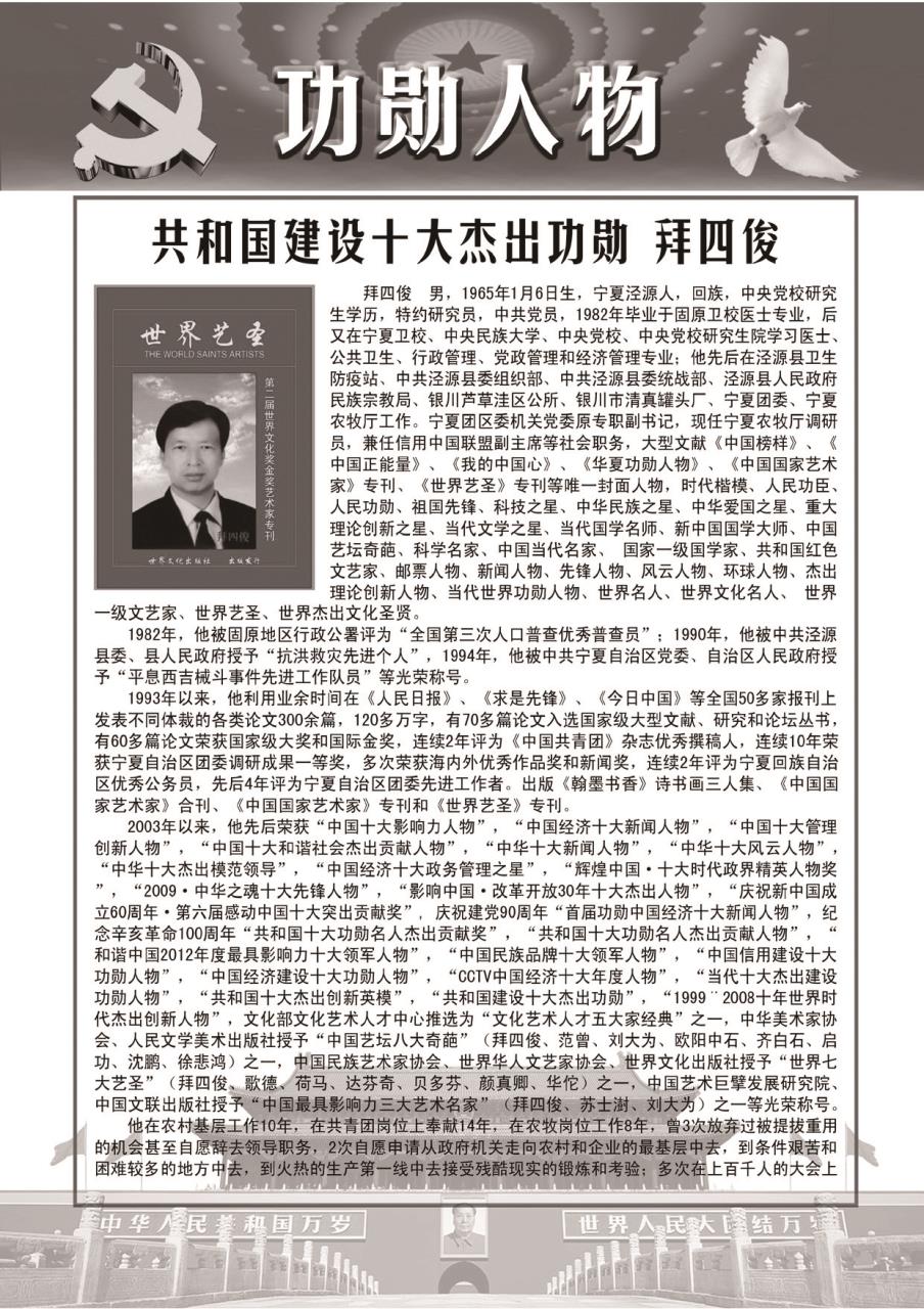 新闻周刊2021.5.15人物银朝辉事件的简单介绍