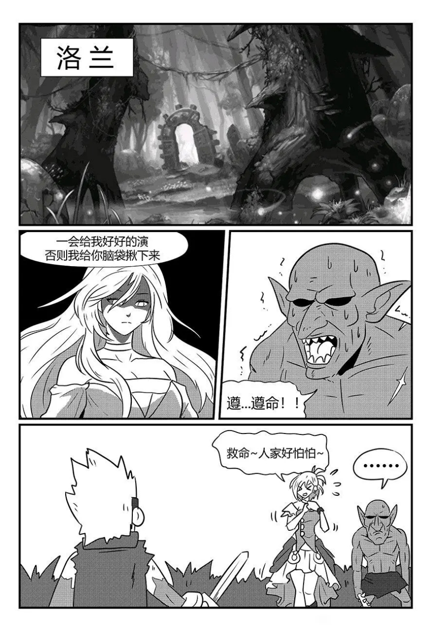 冒险家们真的以为赛丽亚打不过哥布林吗?