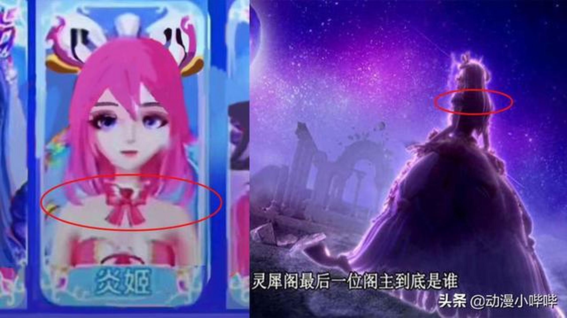 第八位阁主炎姬