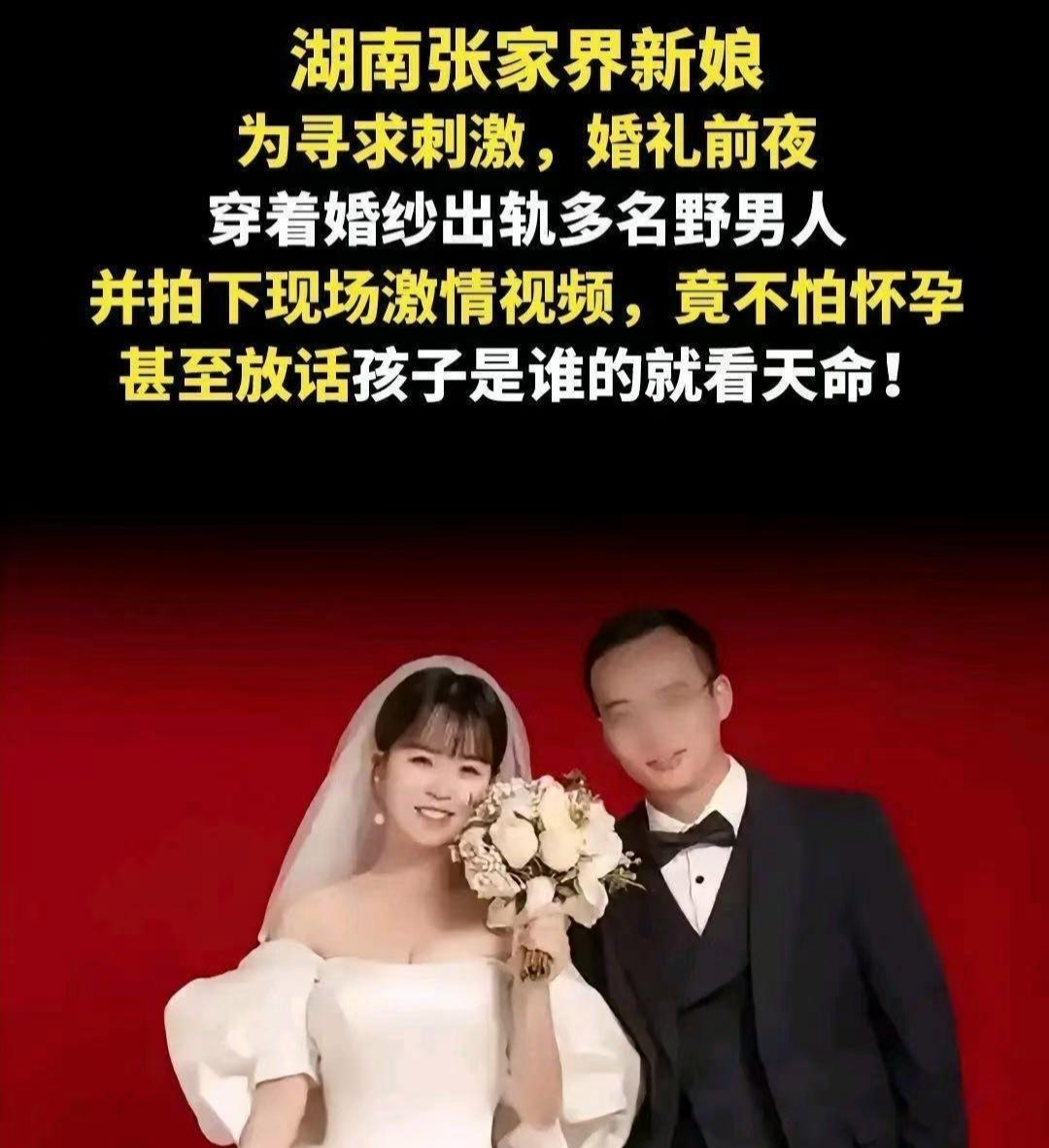 张家界17分钟婚礼完整版