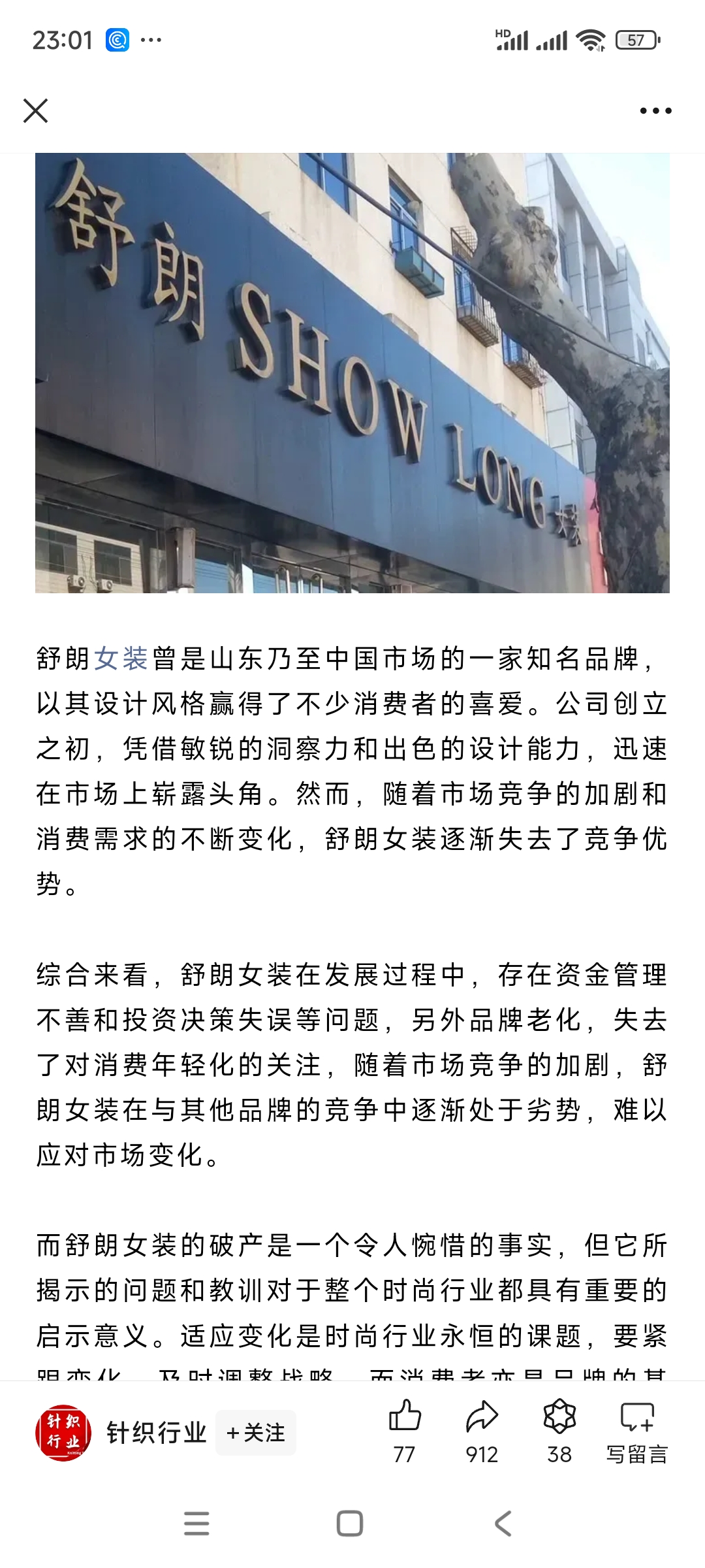 我记得大胡子董事长和他媳妇都是栖霞人 ,鼎盛时期,全国分公司遍地