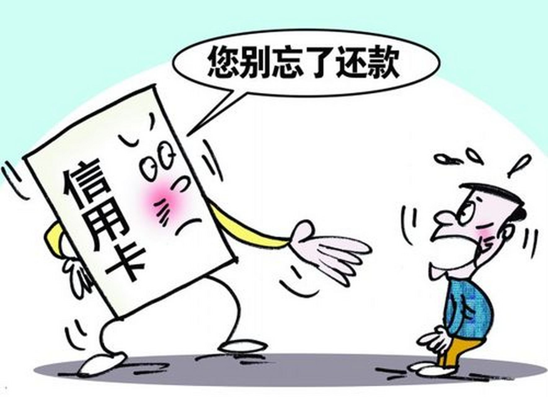 信用卡到期没还款会有什么后果(信用卡到期没还款会有什么后果吗)