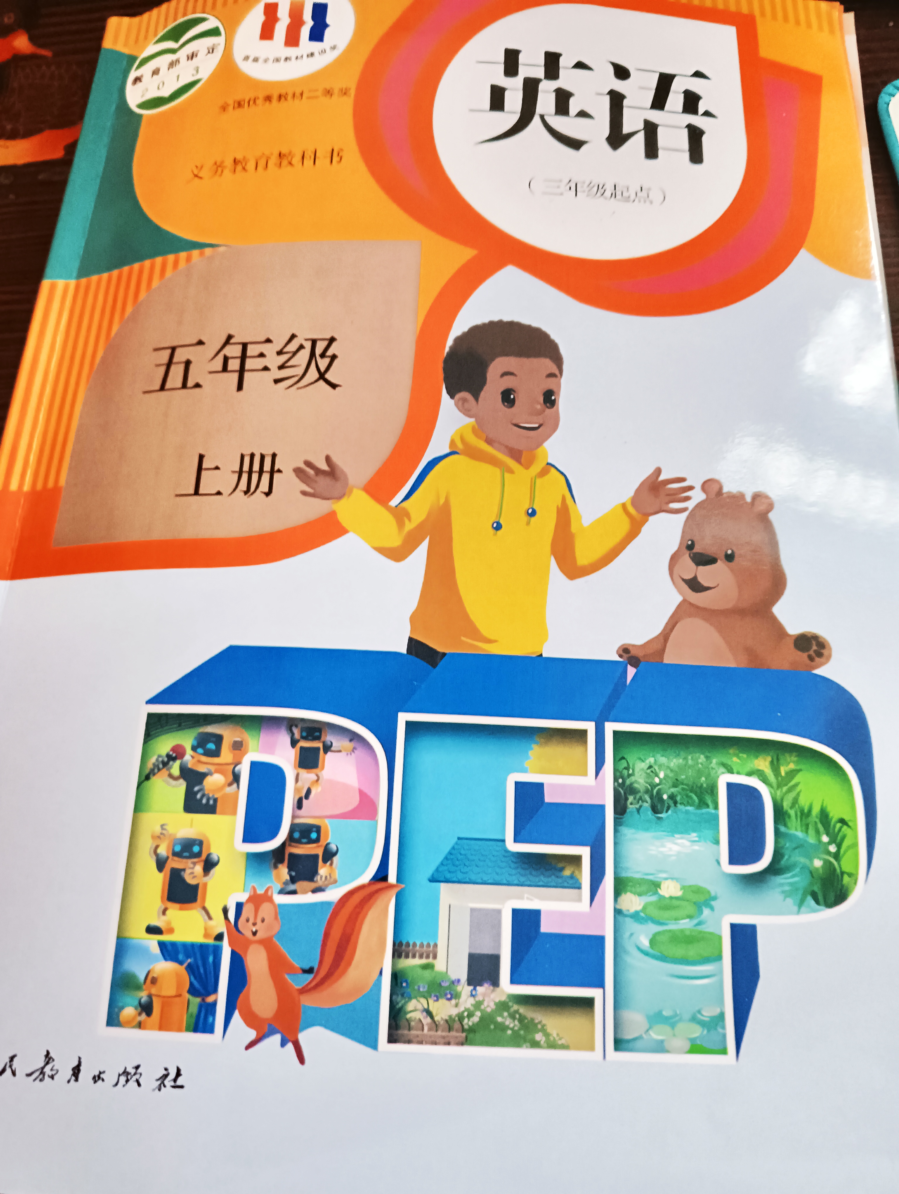 五年级上册英语课堂笔记第一二页 重点笔记 第一天来 请大家多多见谅
