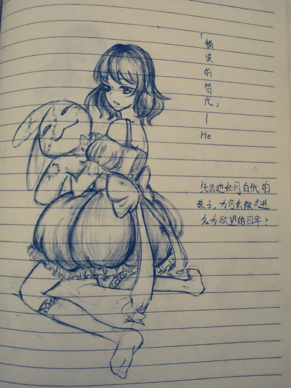 元素娘其二——he 咕咕咕