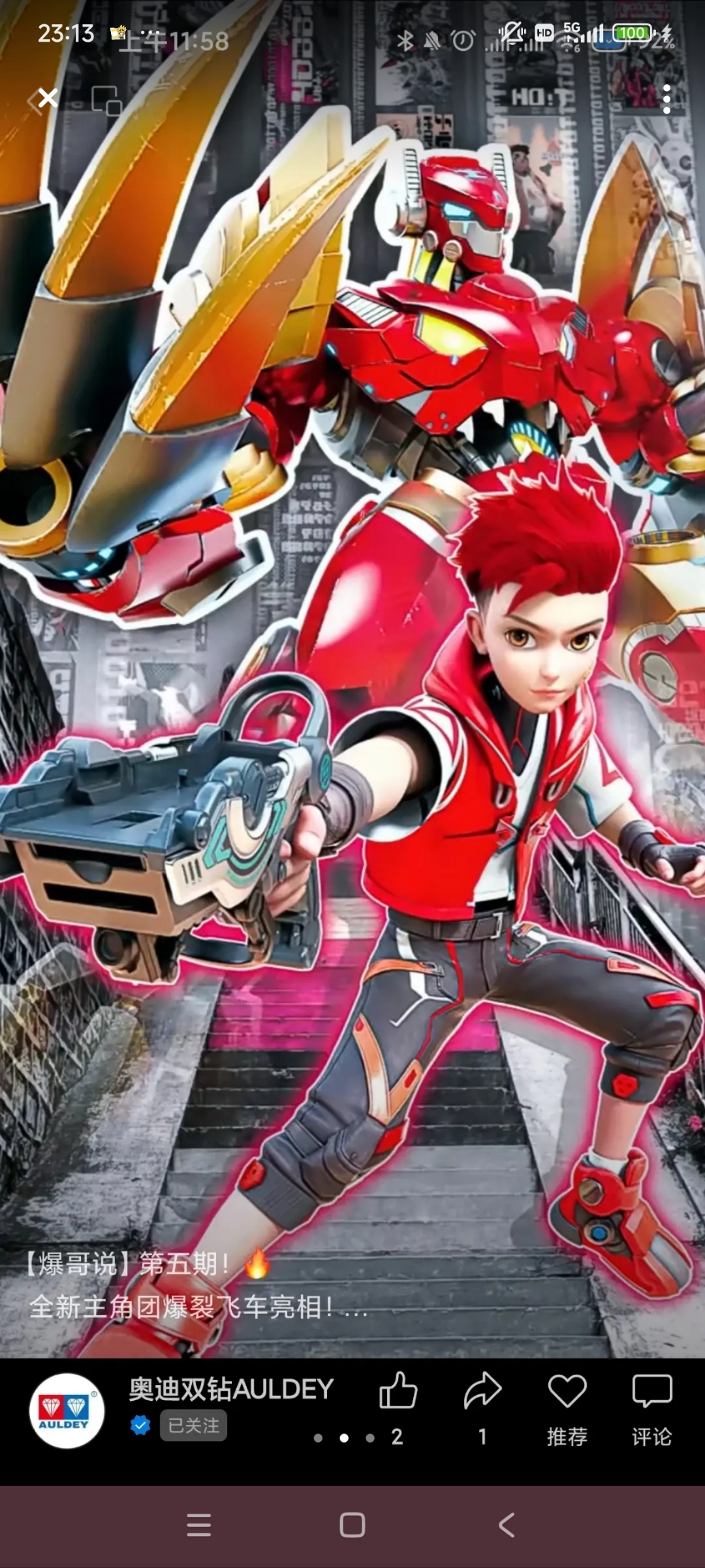 爆裂飞车5新人物