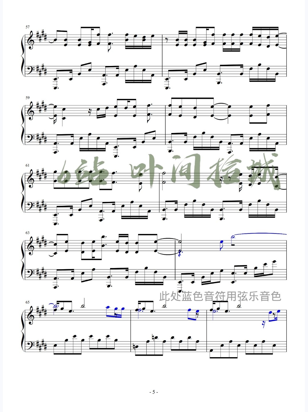 又将盛夏钢琴谱