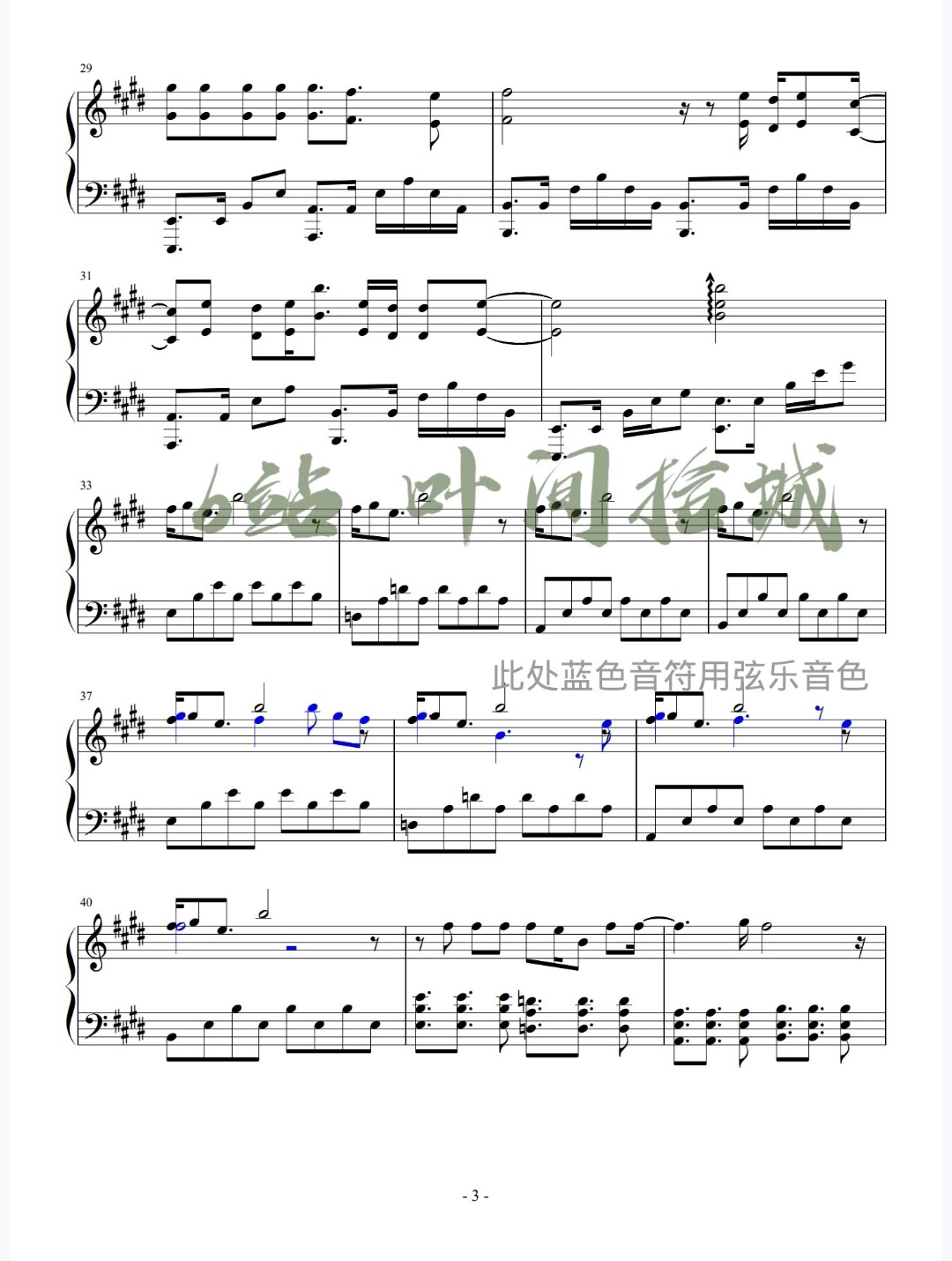 又将盛夏钢琴谱