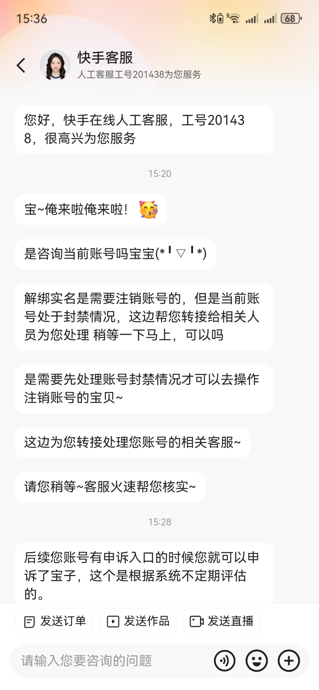 快手点赞别人评论被封号（快手被恶意点赞恶意评论是怎么回事）