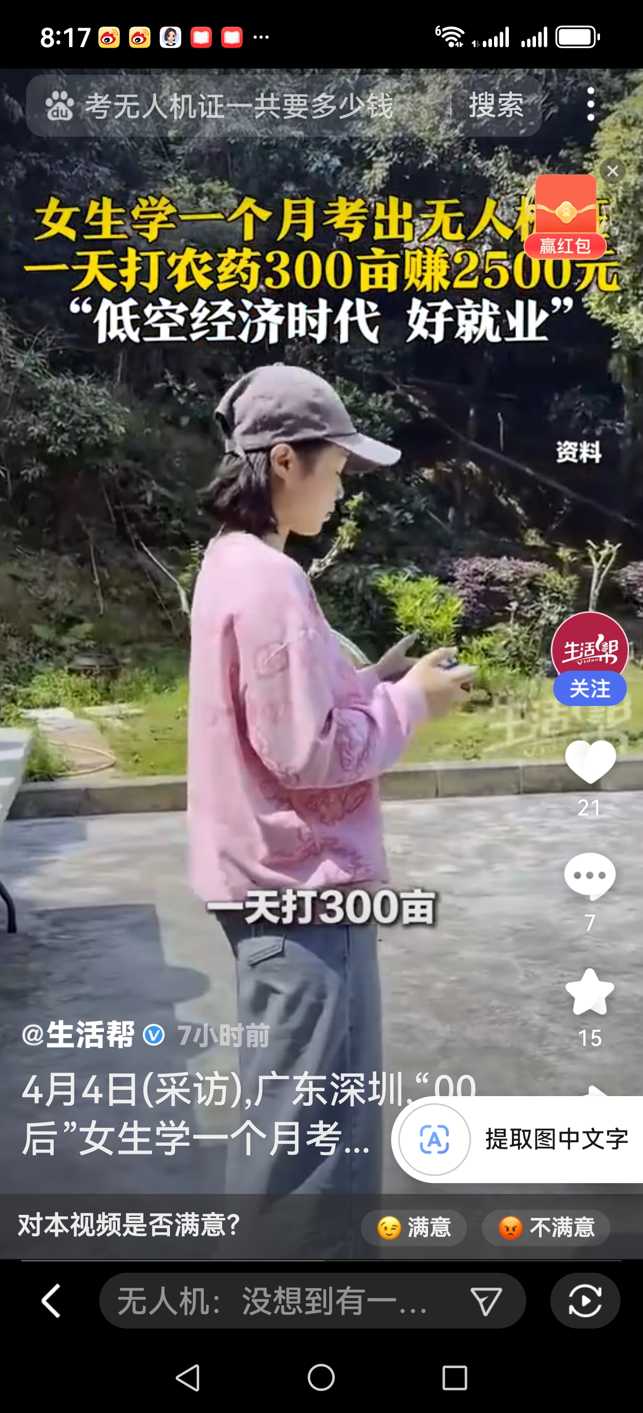 00后做什么比较赚钱(00后做什么比较赚钱没学历)