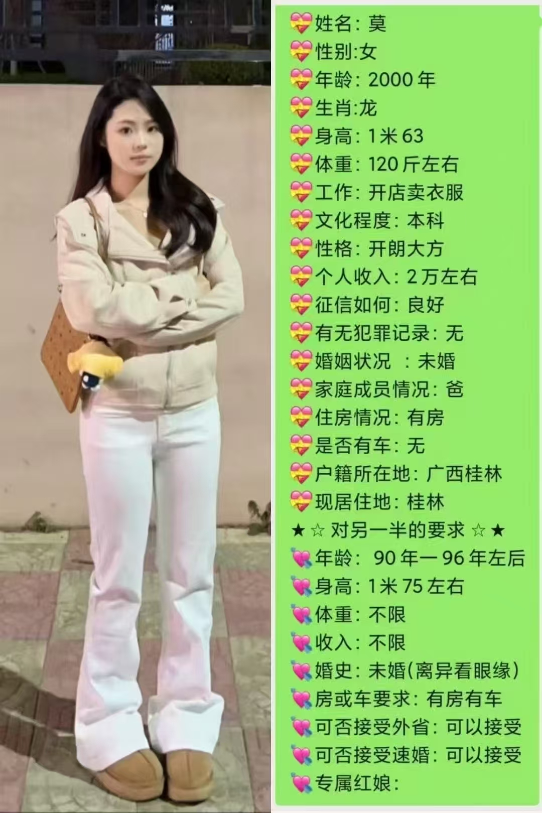 现代单身青年的爱情之路：同城相亲平台助你牵手有缘人