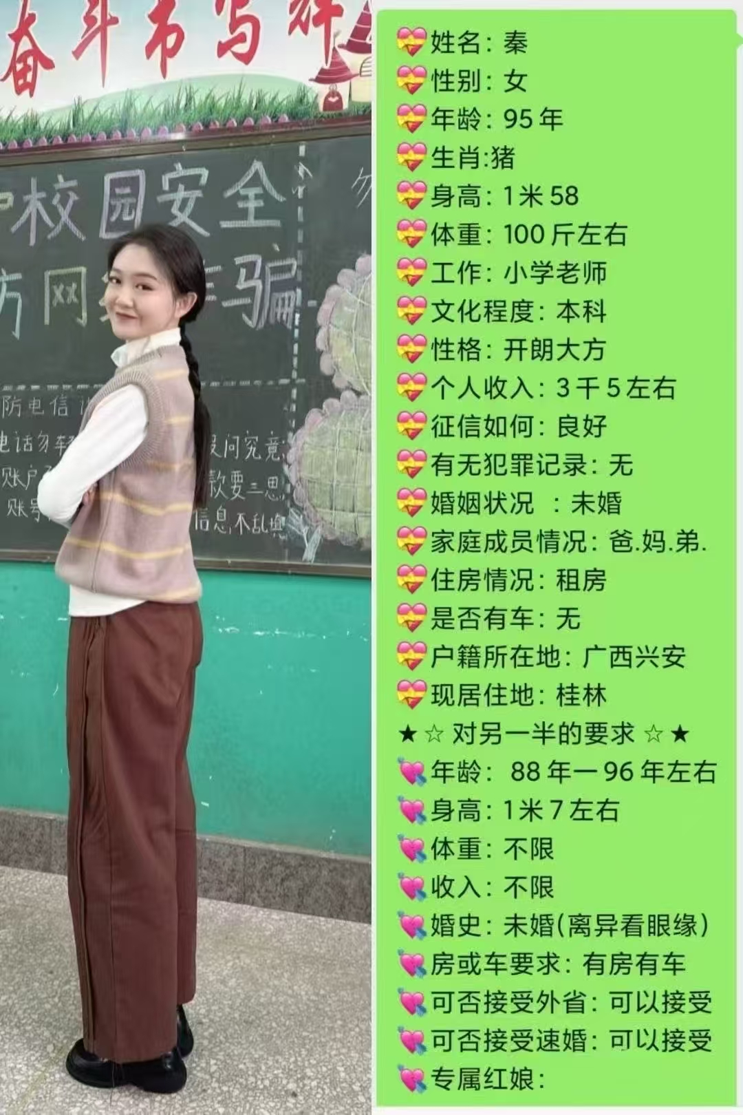 桂林女老师征婚,知识女性相亲找对象,合适的可以闪婚