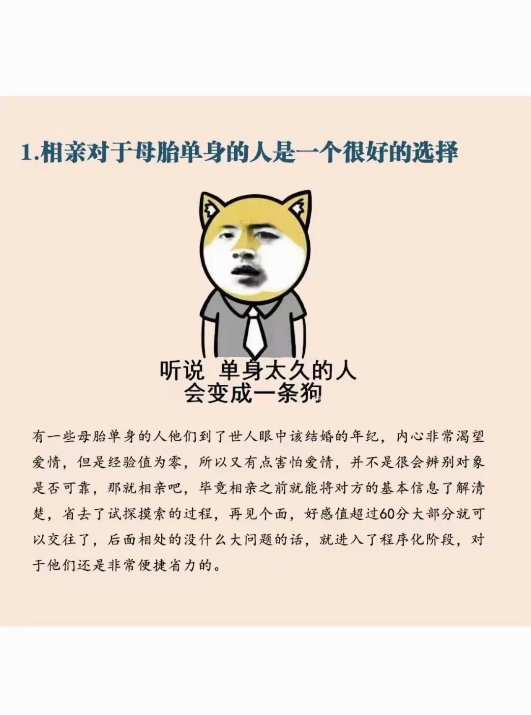 很渴望恋爱