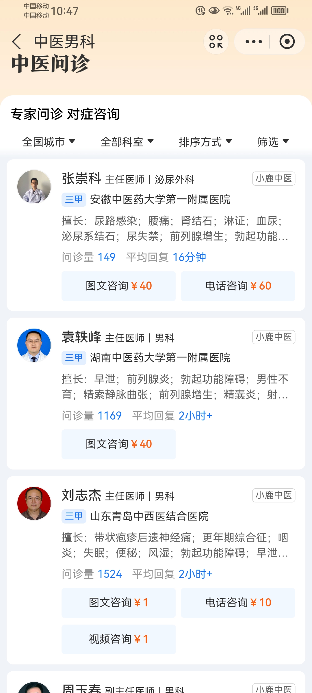 中國醫學科學院腫瘤醫院、房山區知名專家黃牛掛號，良心辦事合理收費的簡單介紹